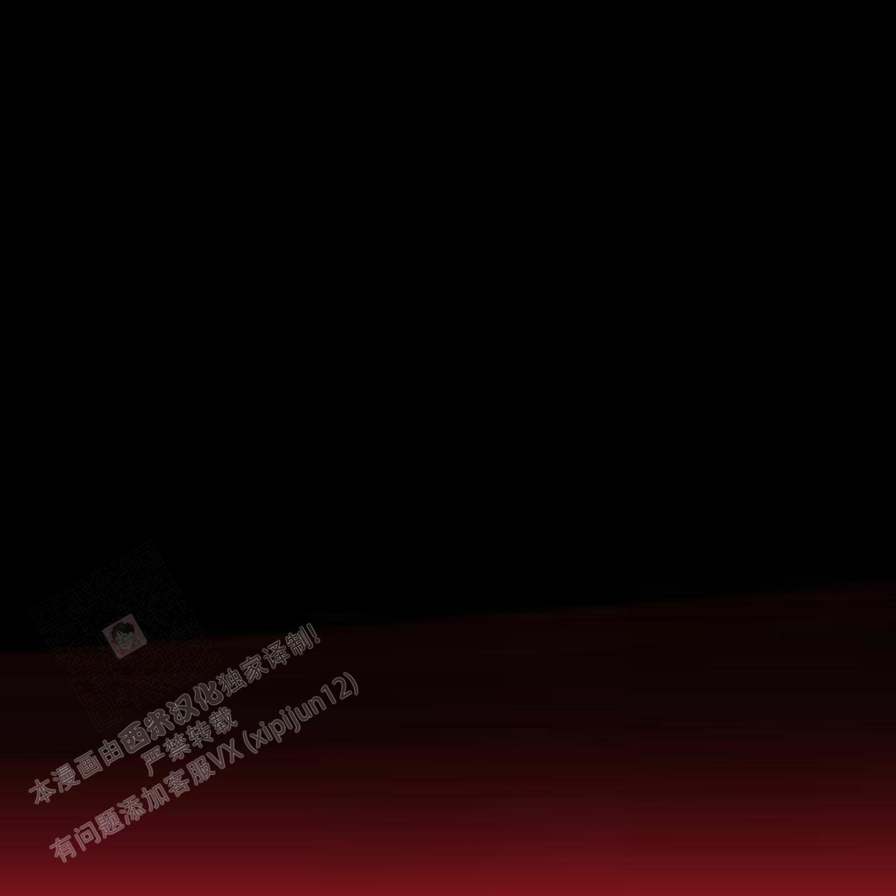 香草味 第106话 第6页