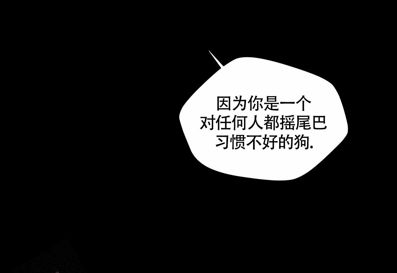 香草味 第107话 第2页