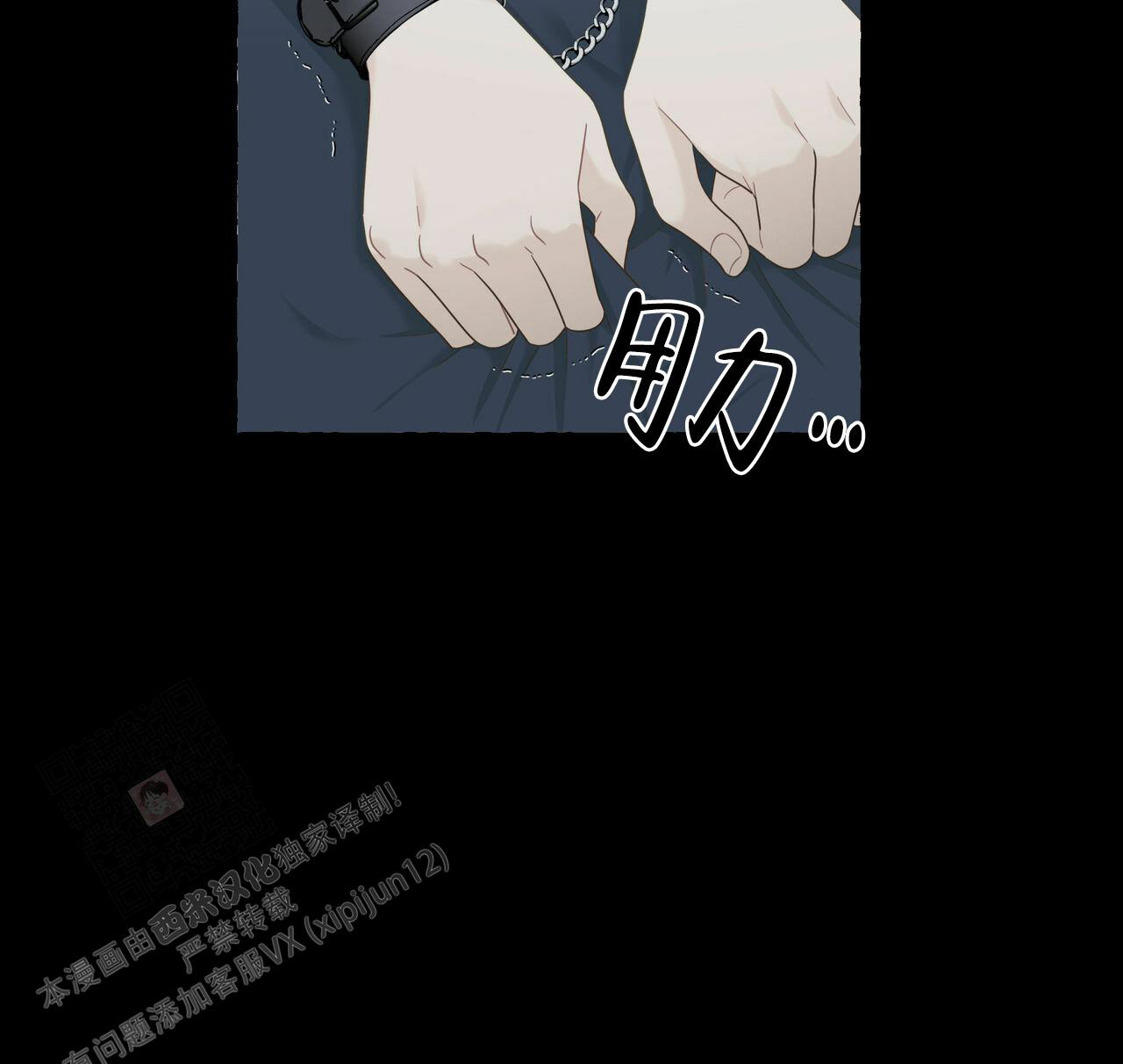 香草味 第107话 第21页