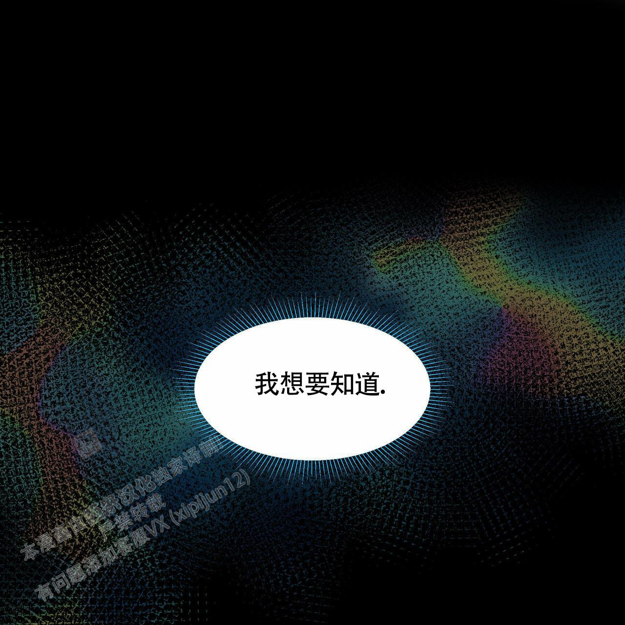 香草味 第107话 第25页