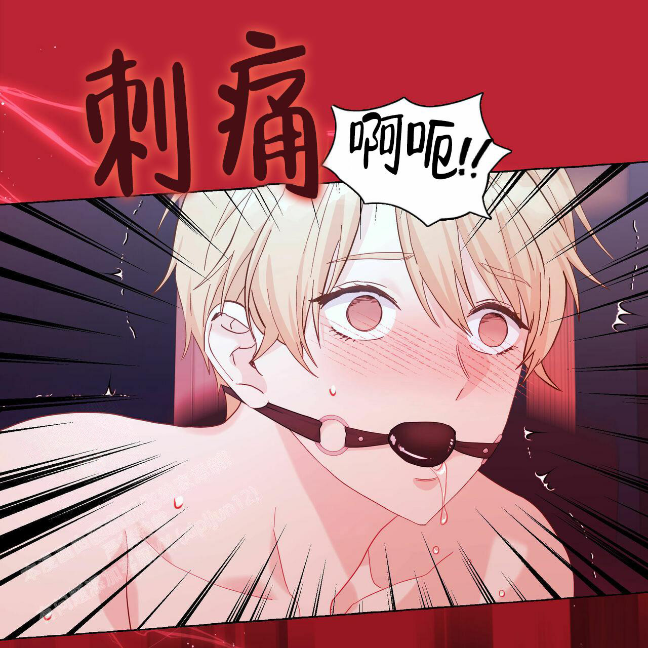 香草味 第107话 第30页
