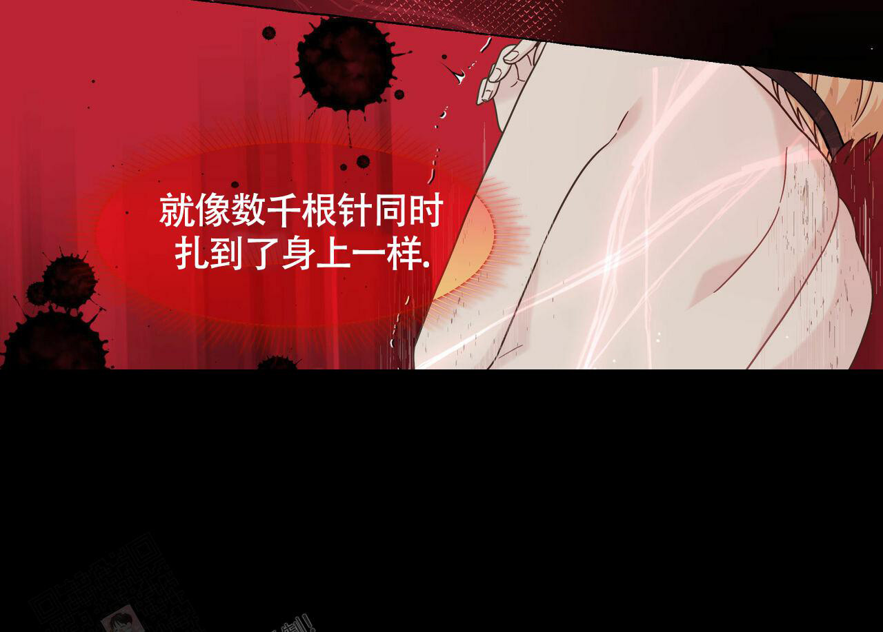 香草味 第107话 第35页
