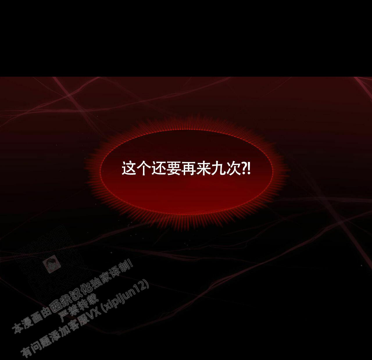 香草味 第107话 第36页