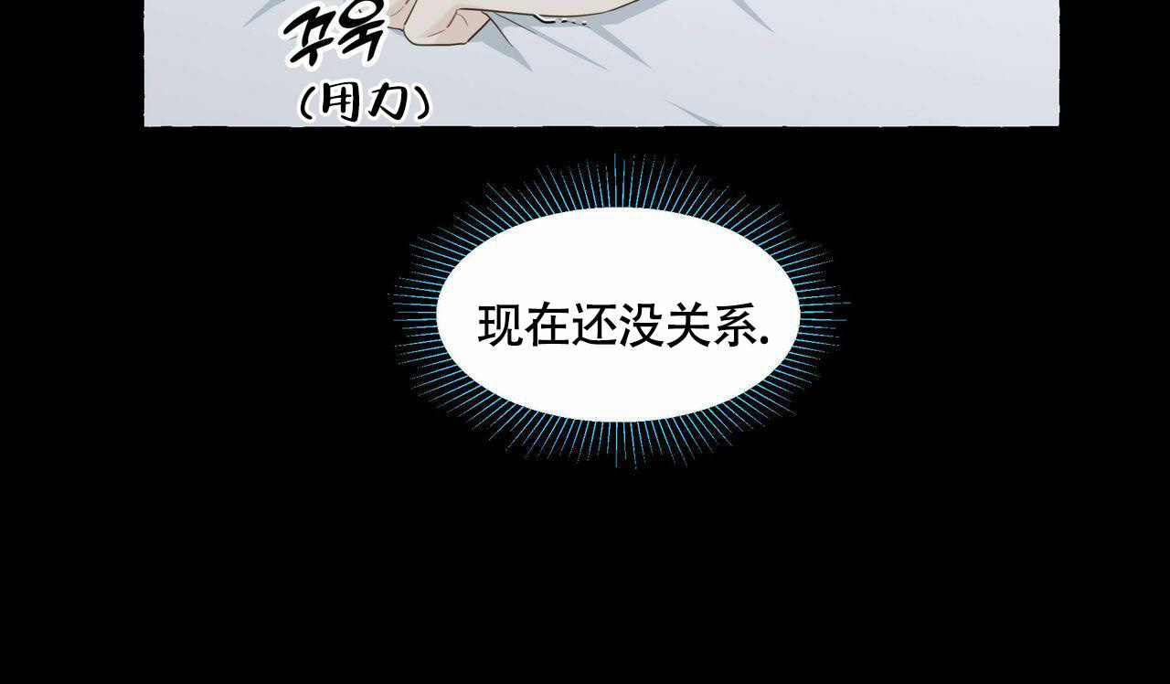 香草味 第107话 第40页