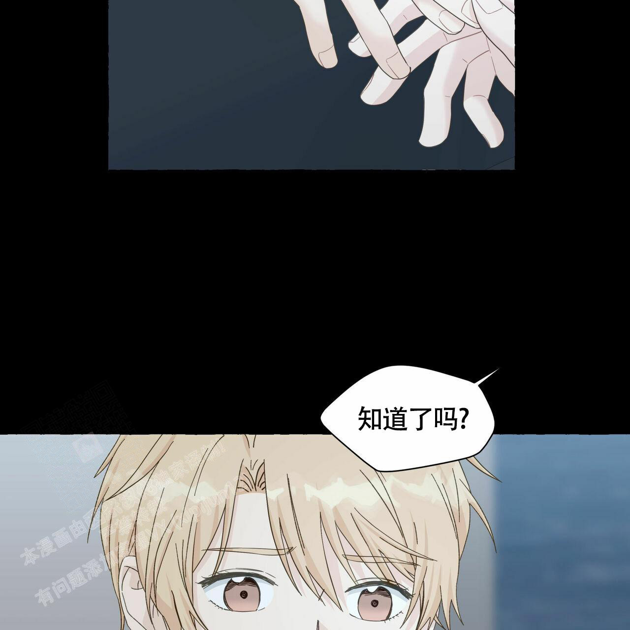 香草味 第107话 第5页