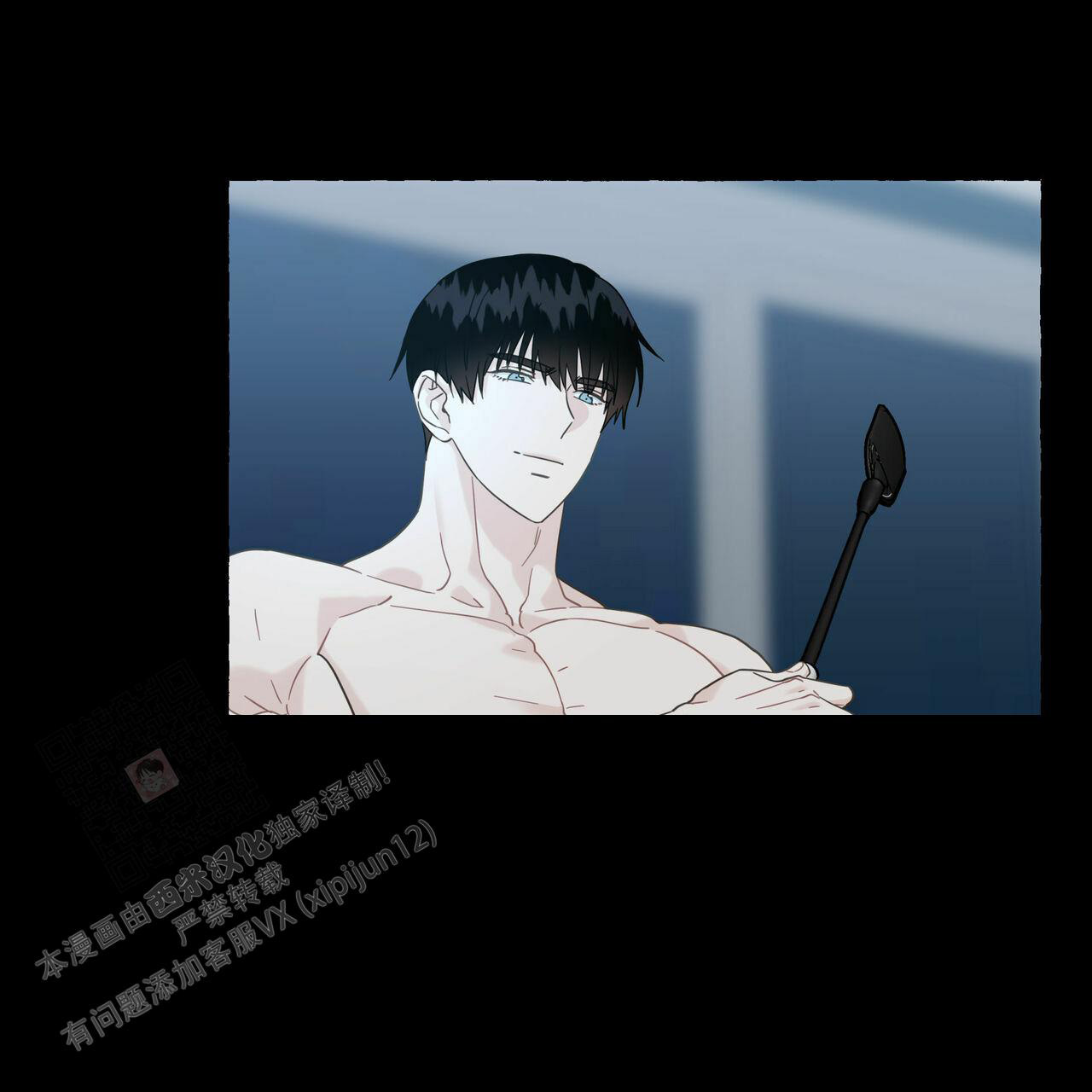 香草味 第107话 第41页