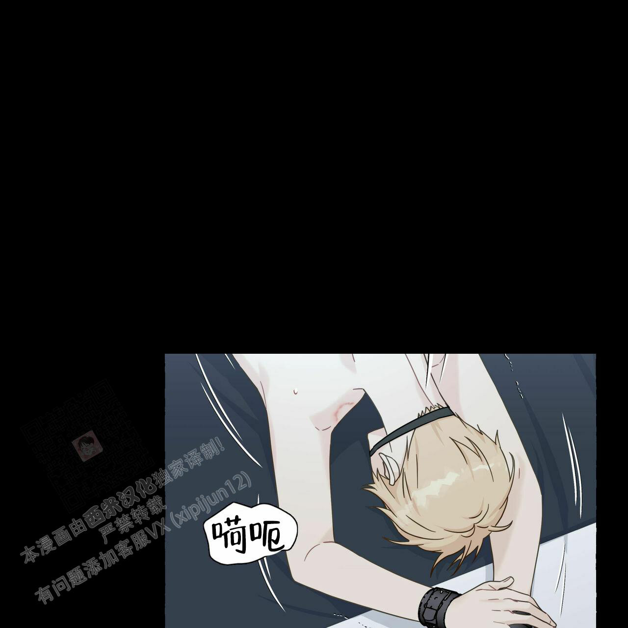 香草味 第107话 第45页