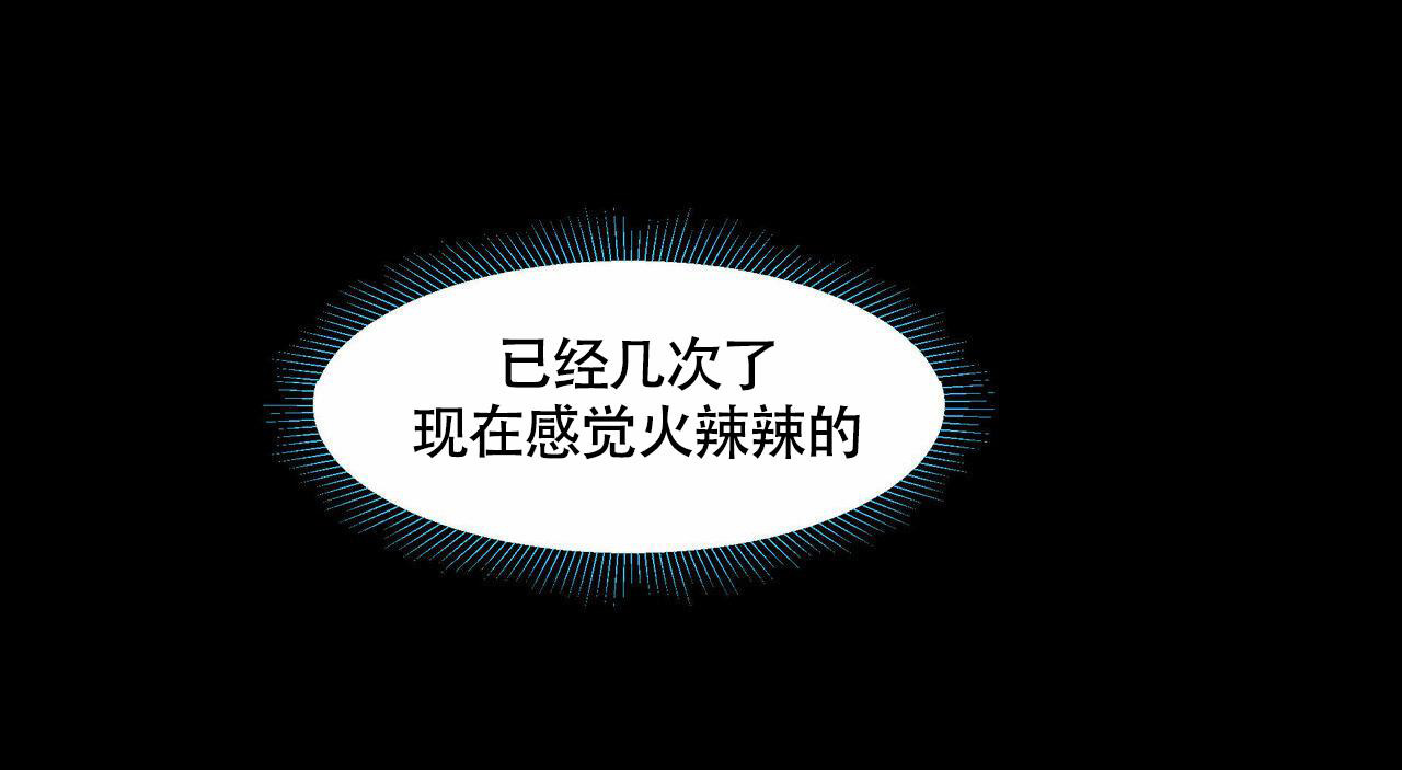 香草味 第107话 第8页