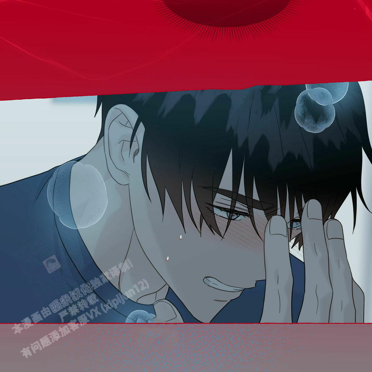 香草味 第108话 第13页