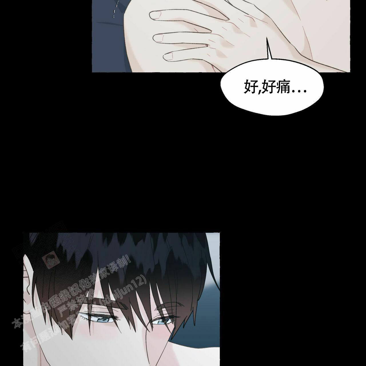 香草味 第108话 第14页