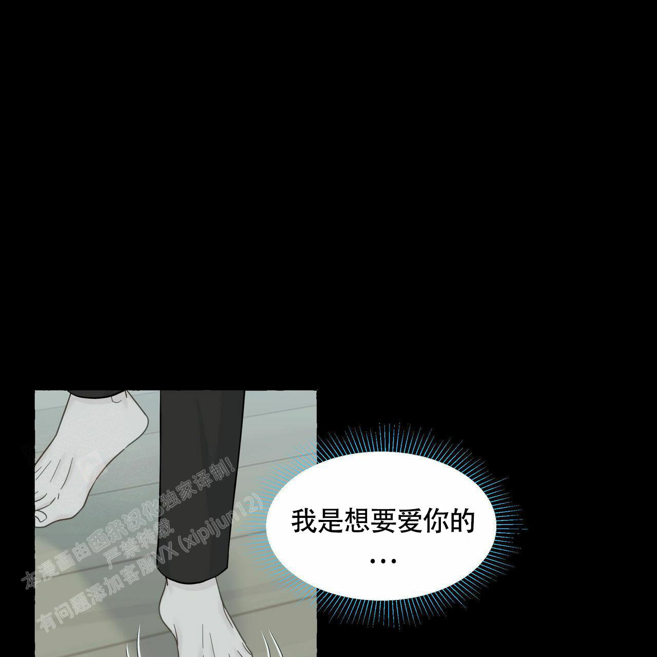 香草味 第108话 第15页