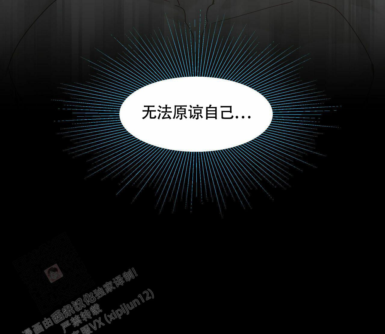 香草味 第108话 第22页