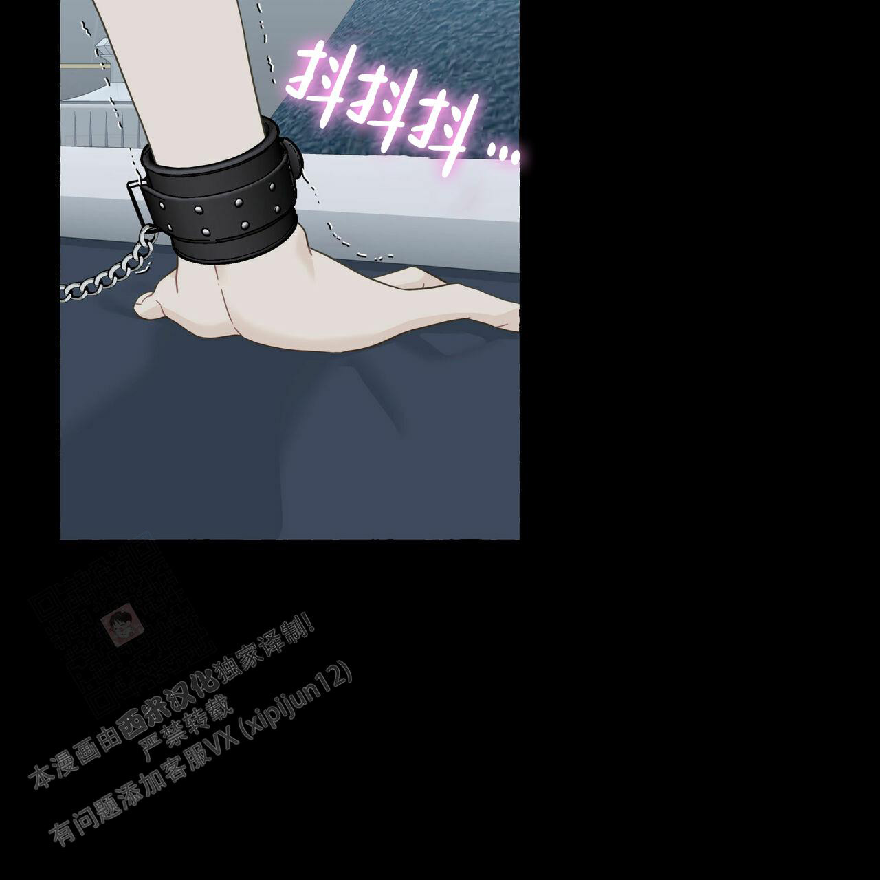 香草味 第108话 第26页