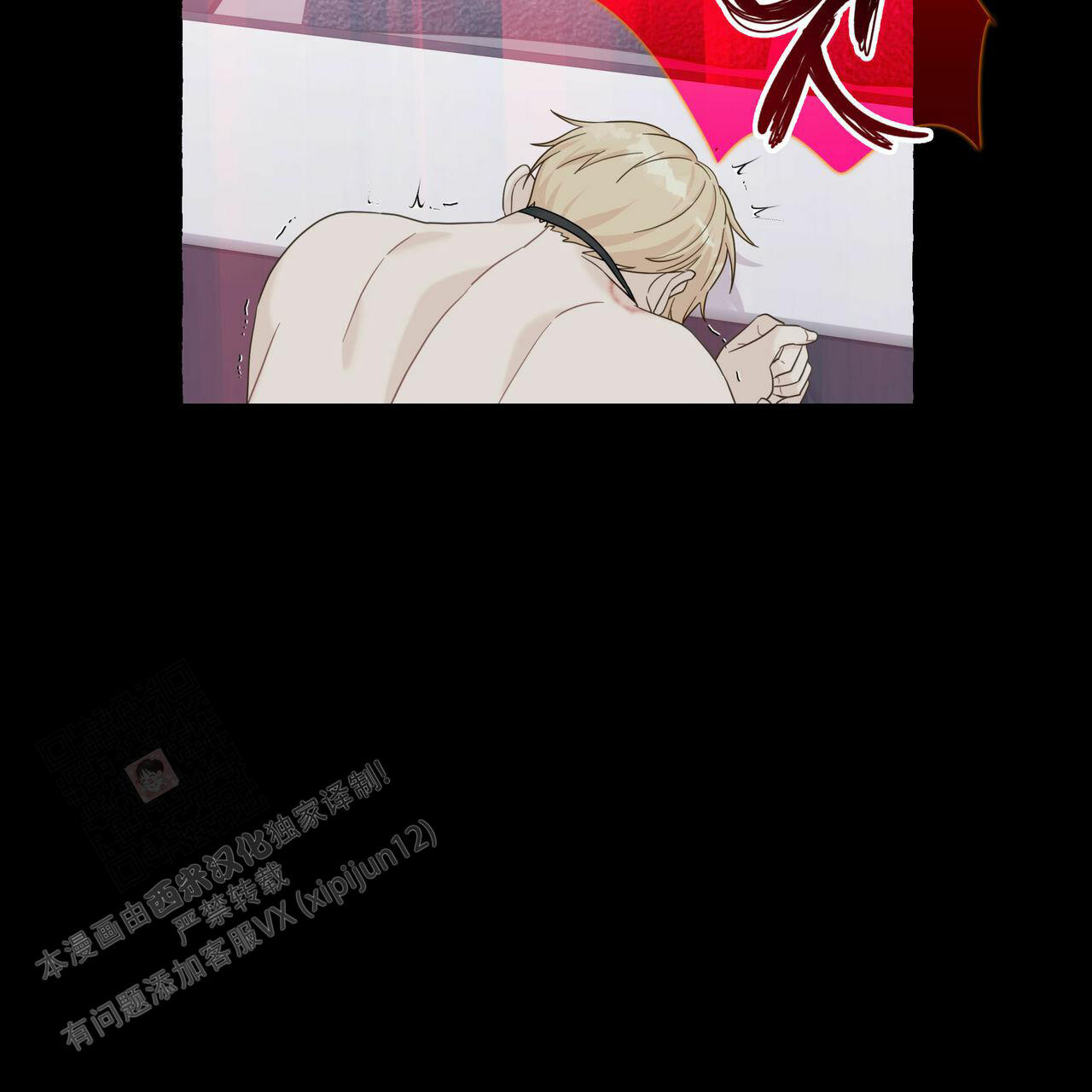 香草味 第108话 第31页