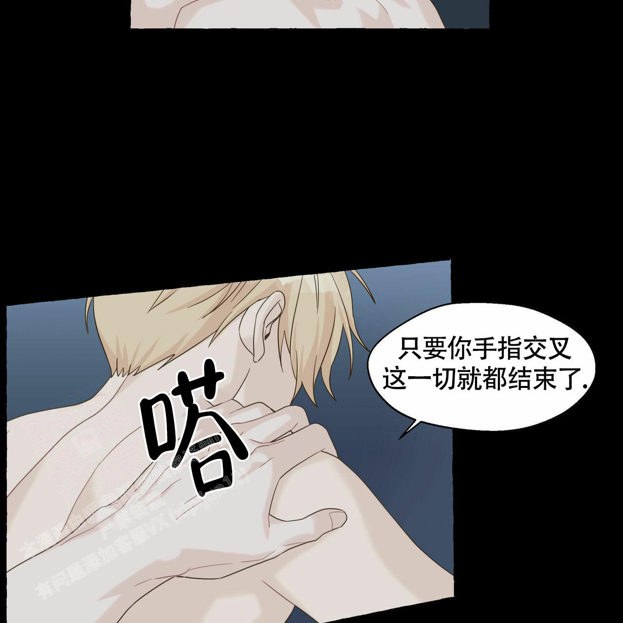 香草味 第108话 第35页