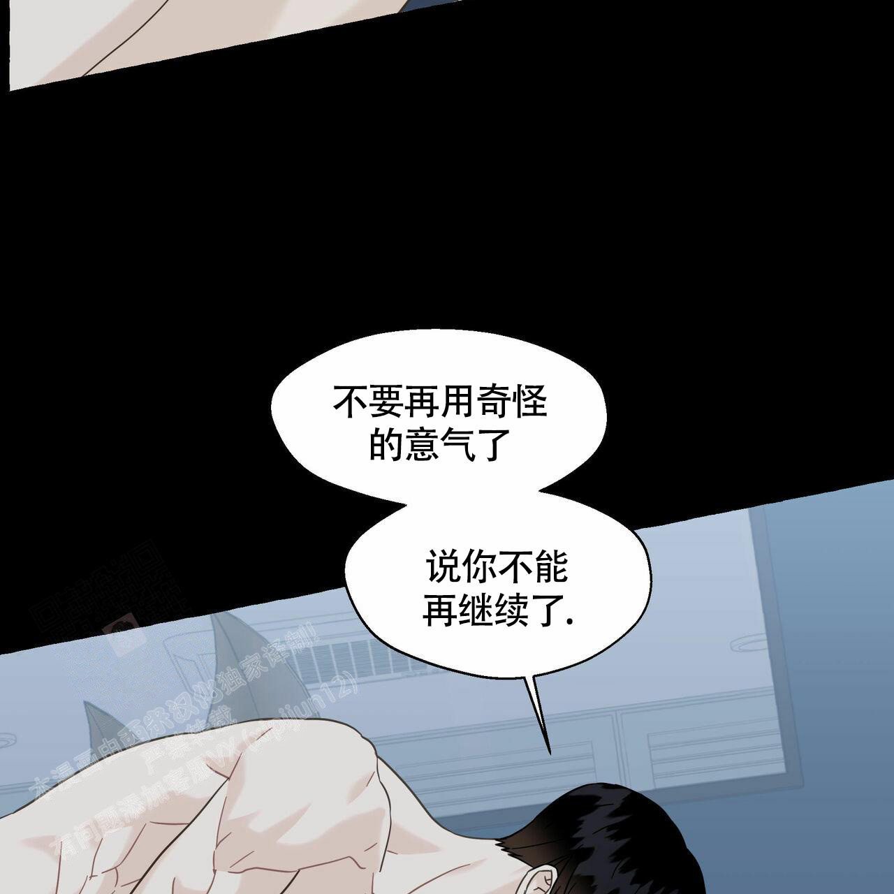 香草味 第108话 第36页