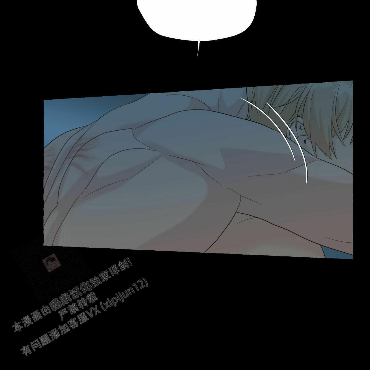 香草味 第108话 第48页