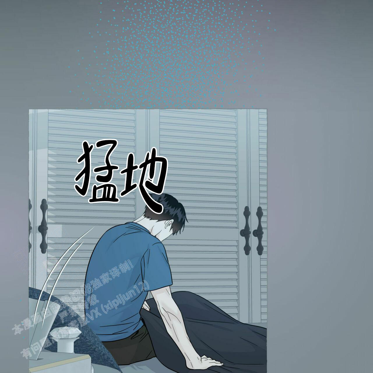 香草味 第108话 第10页