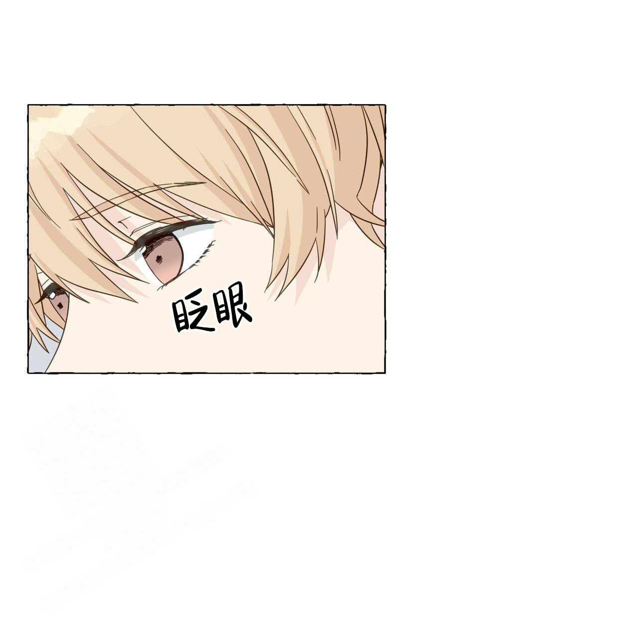 香草味 第109话 第20页