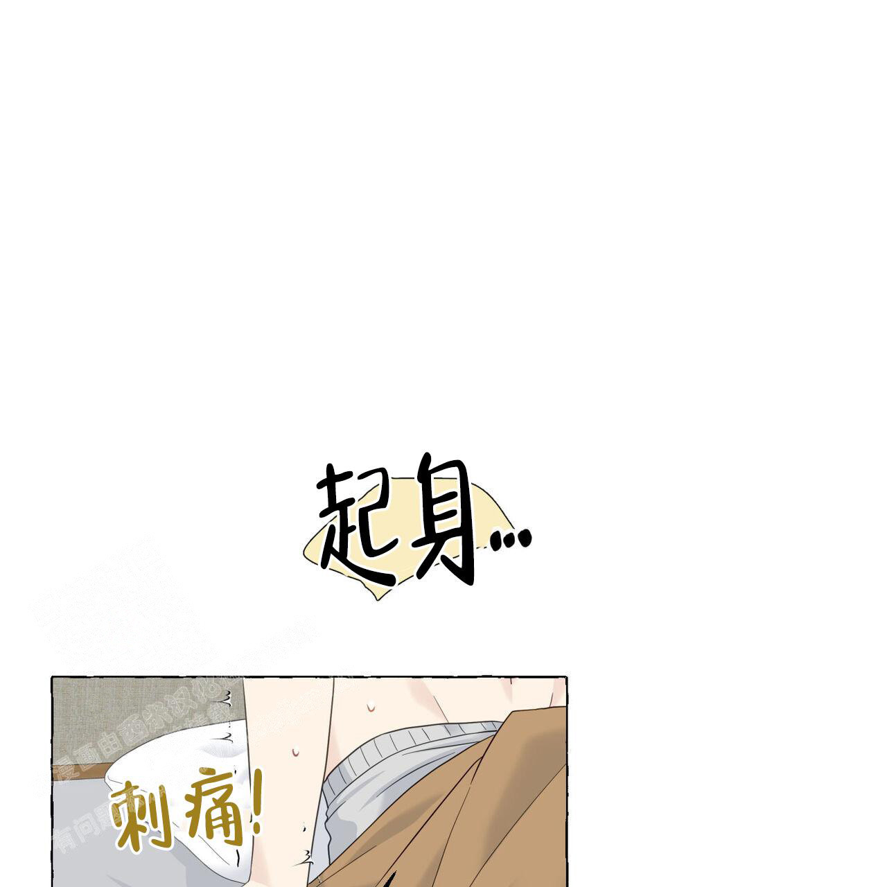 香草味 第109话 第23页