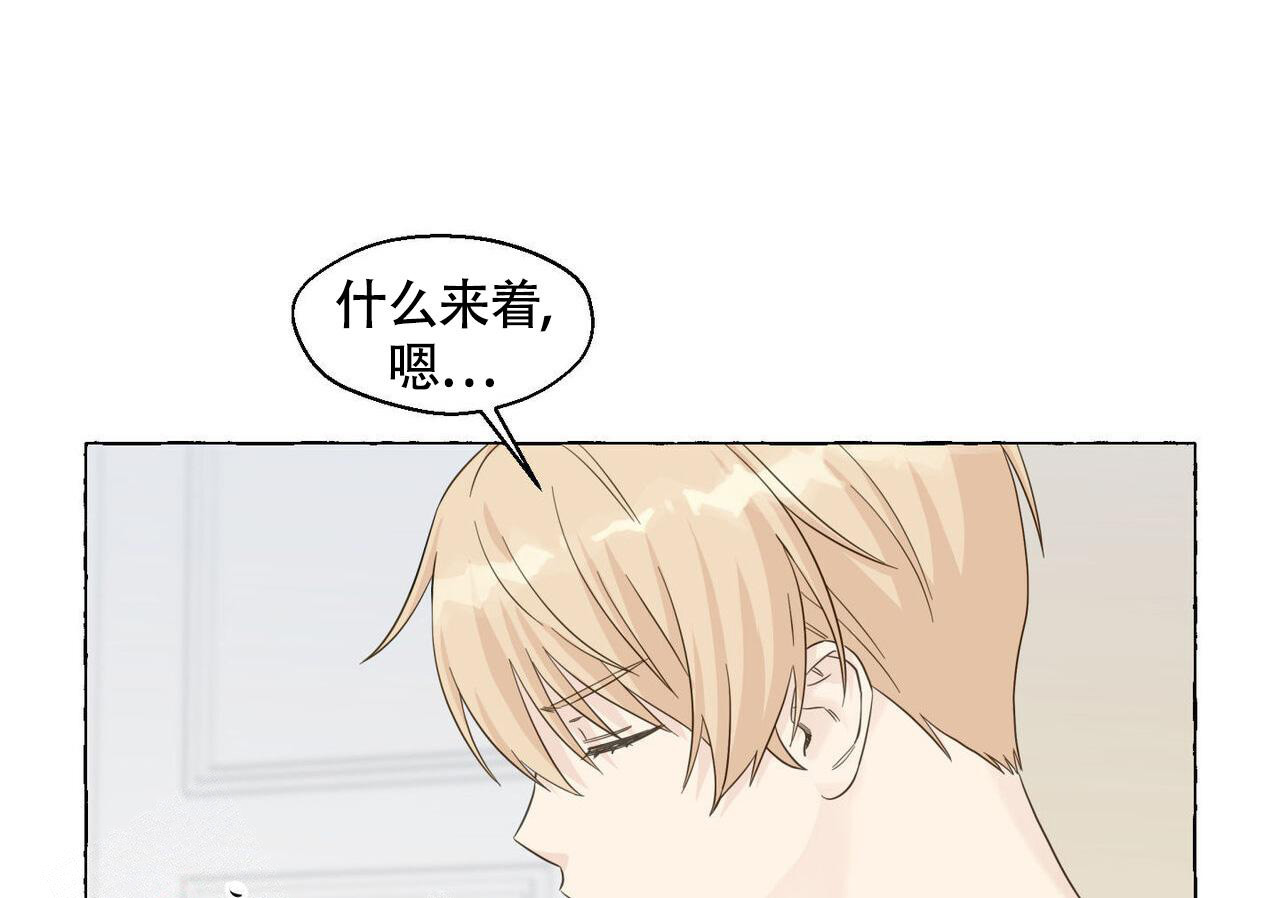 香草味 第109话 第27页