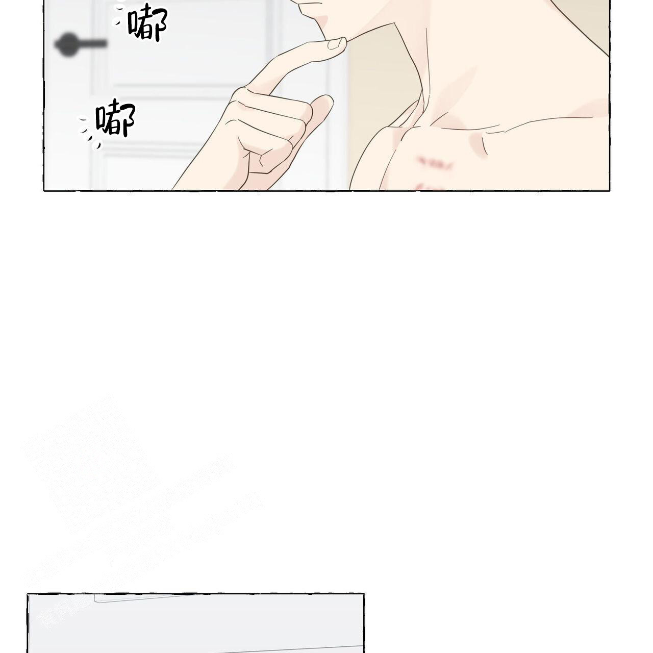 香草味 第109话 第28页