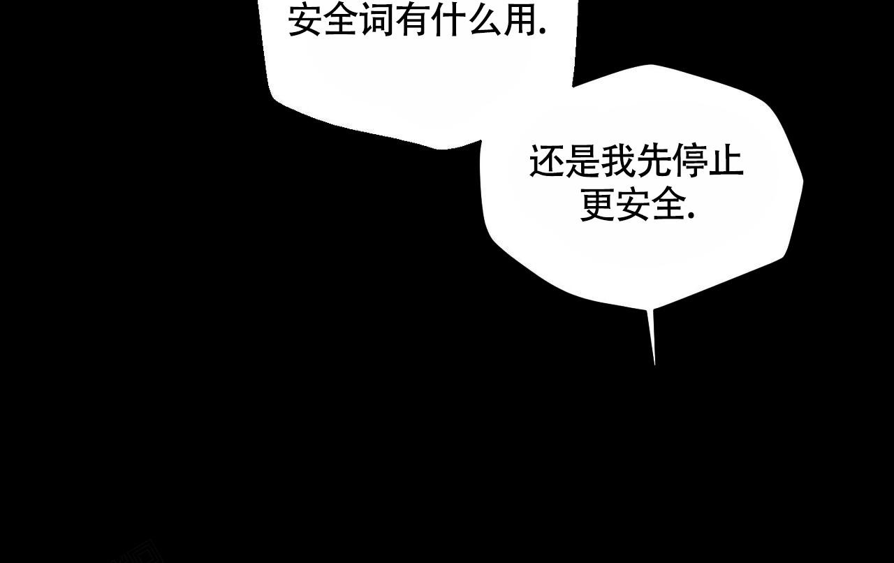 香草味 第109话 第4页