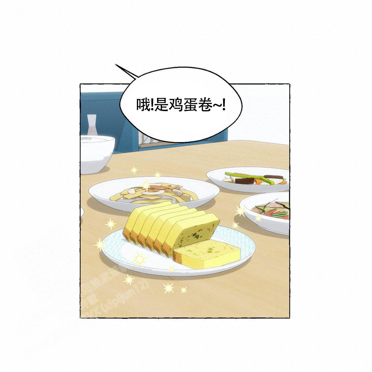 香草味 第109话 第32页