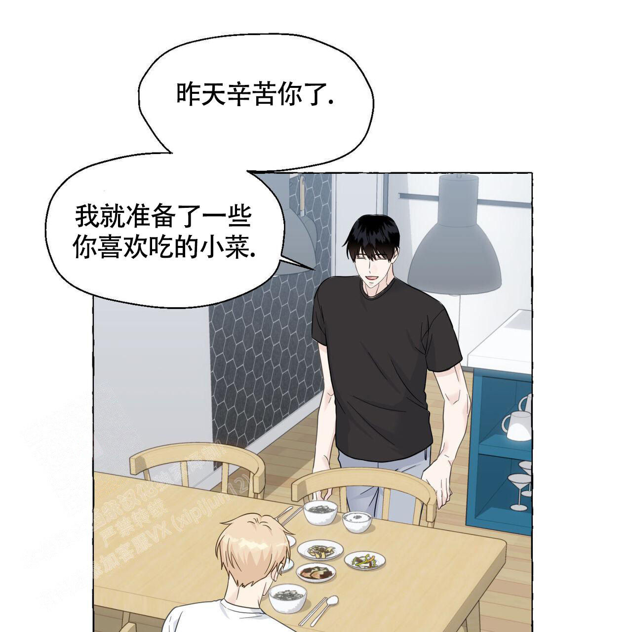 香草味 第109话 第33页
