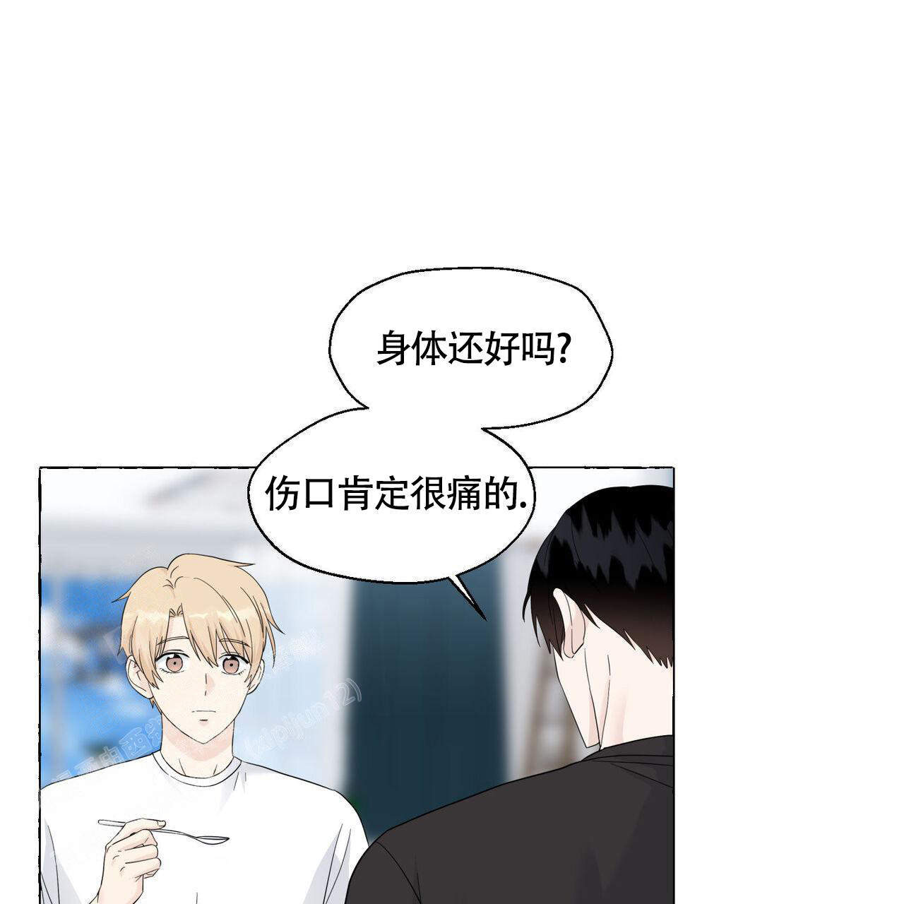 香草味 第109话 第40页