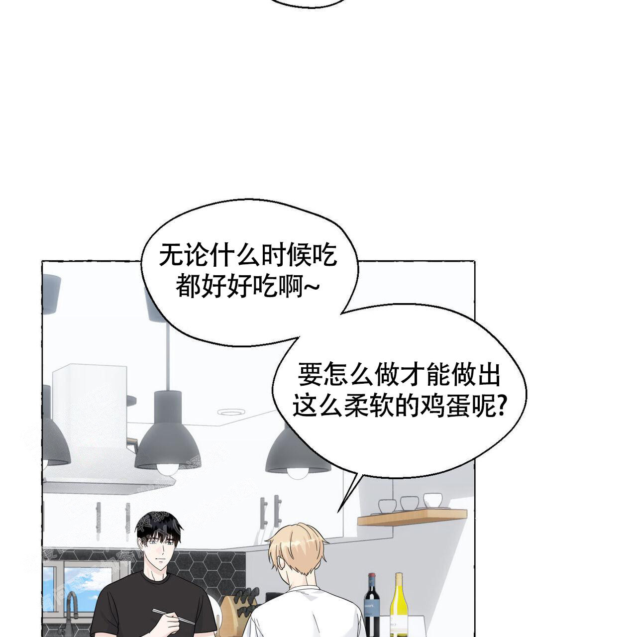 香草味 第109话 第42页