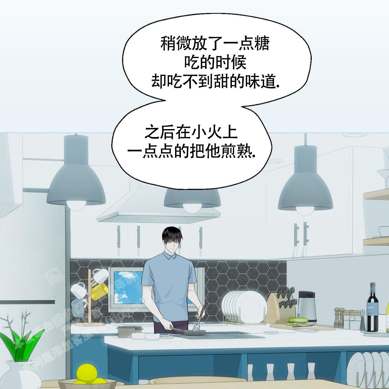 香草味 第109话 第46页
