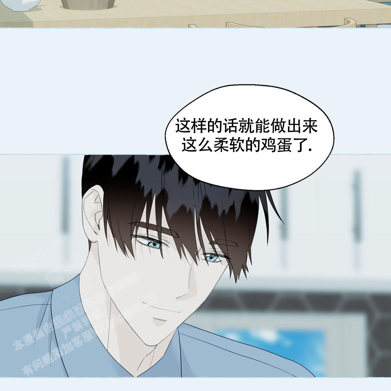 香草味 第109话 第47页