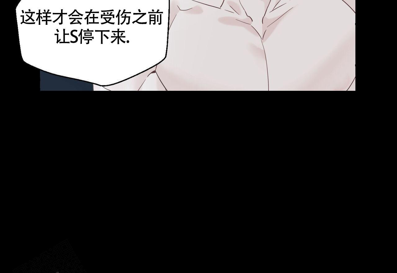 香草味 第109话 第6页