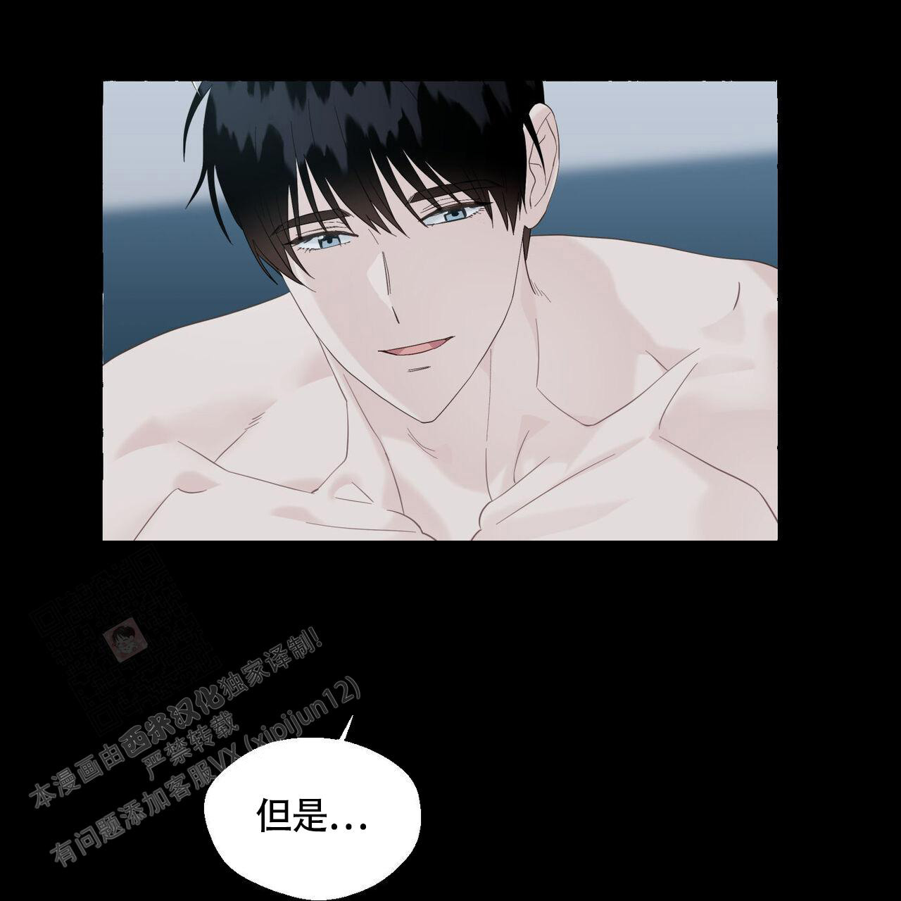 香草味 第109话 第10页