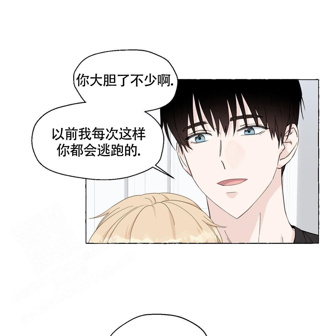 香草味 第110话 第13页