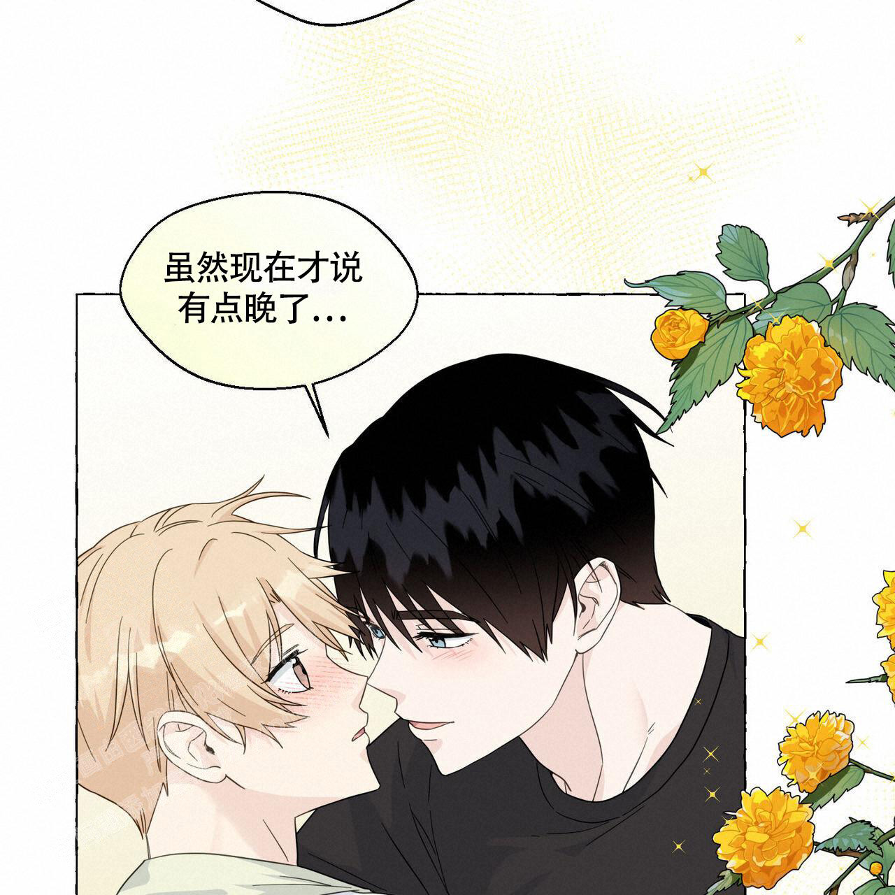 香草味 第110话 第18页