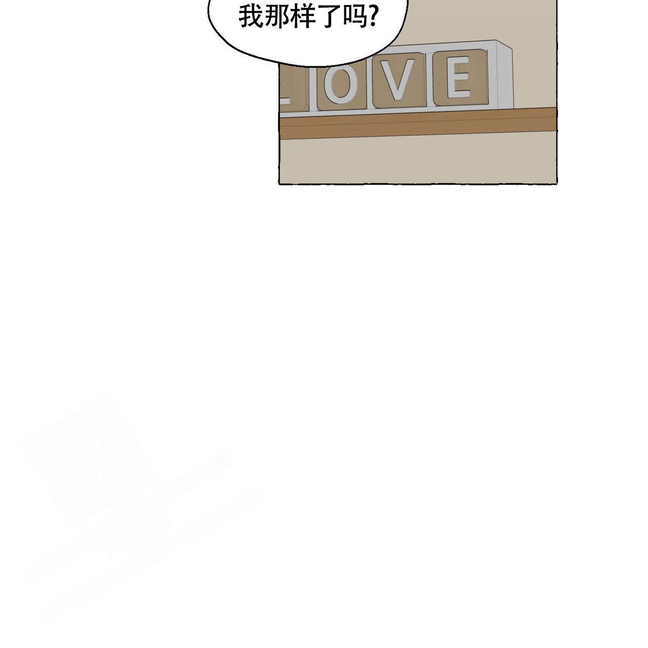 香草味 第110话 第34页