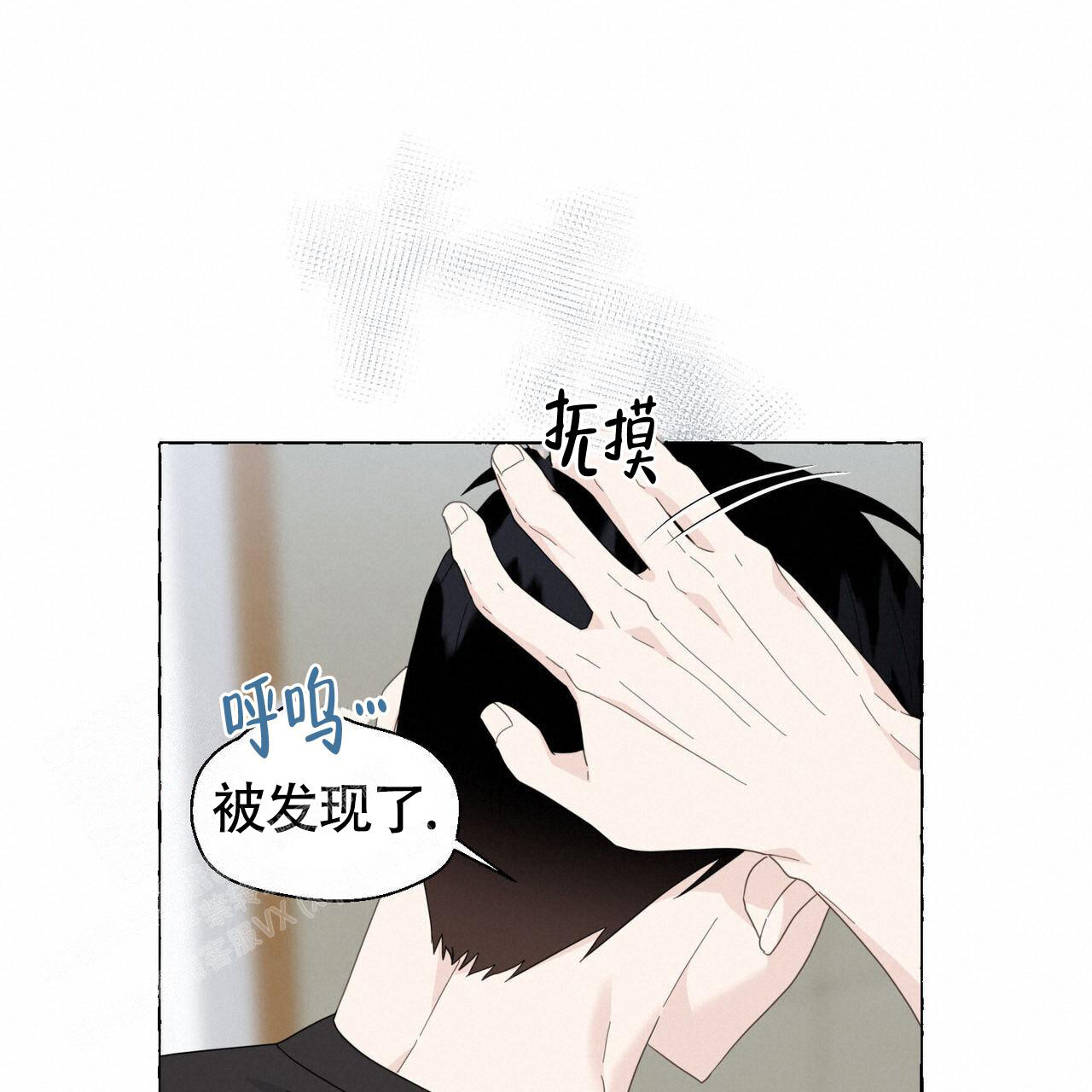 香草味 第110话 第36页