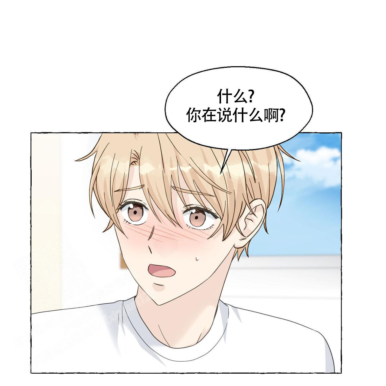 香草味 第110话 第41页