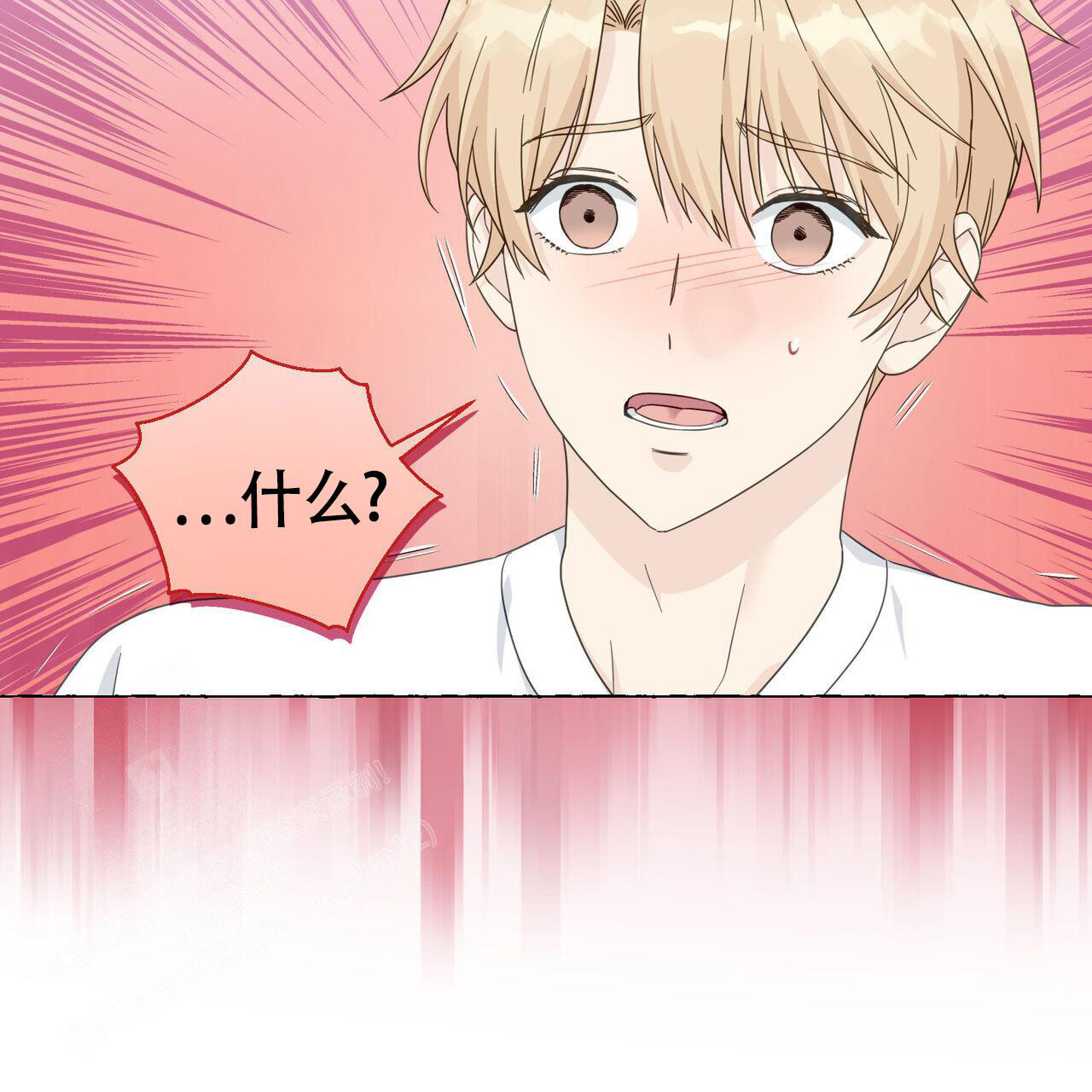 香草味 第111话 第12页