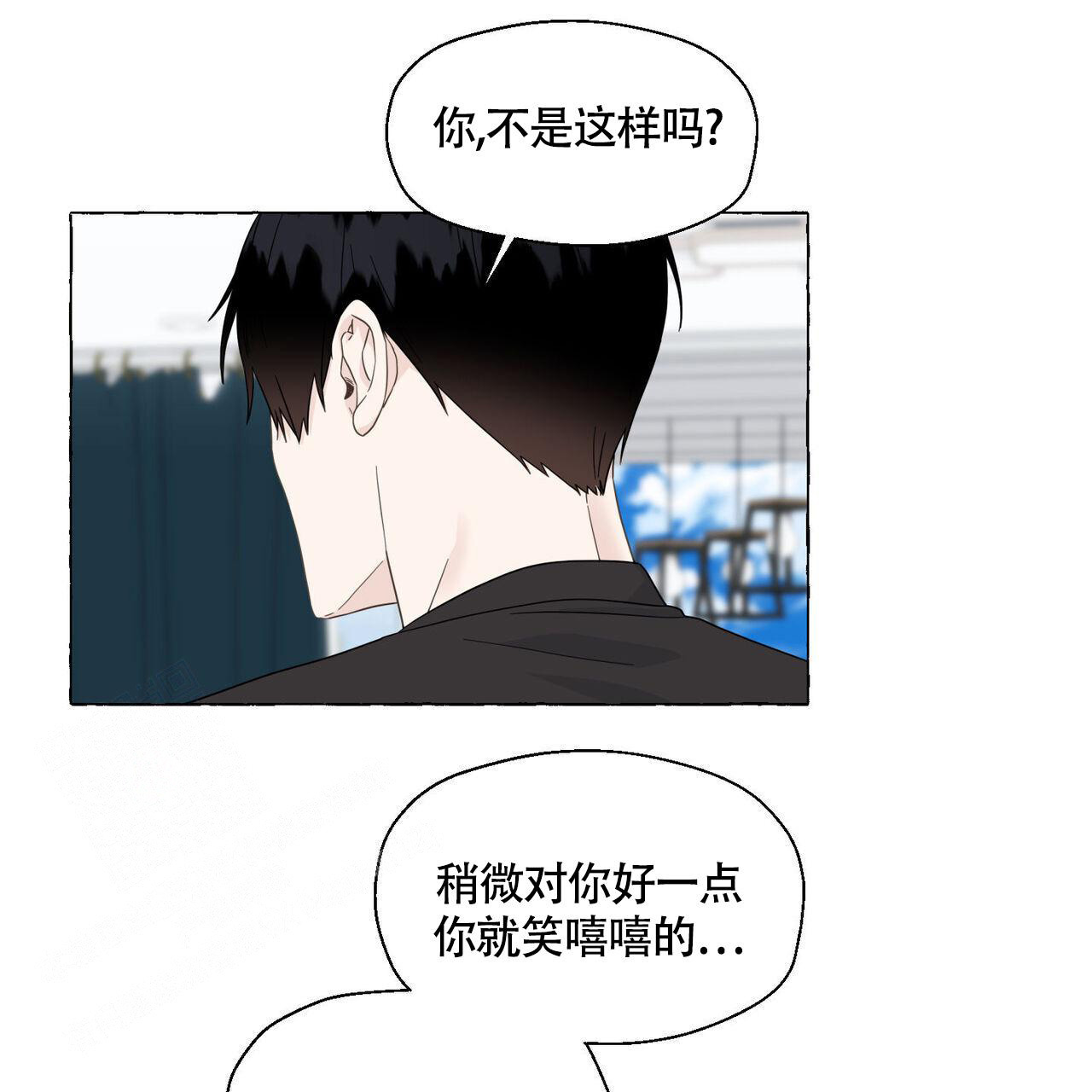 香草味 第111话 第13页