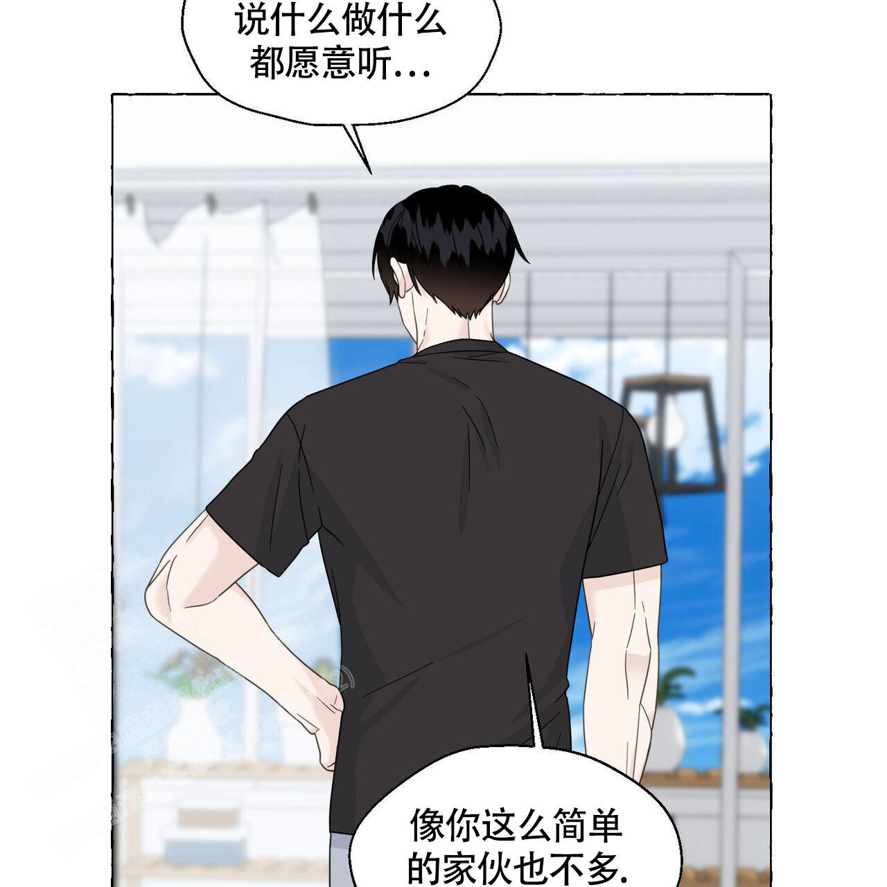 香草味 第111话 第14页