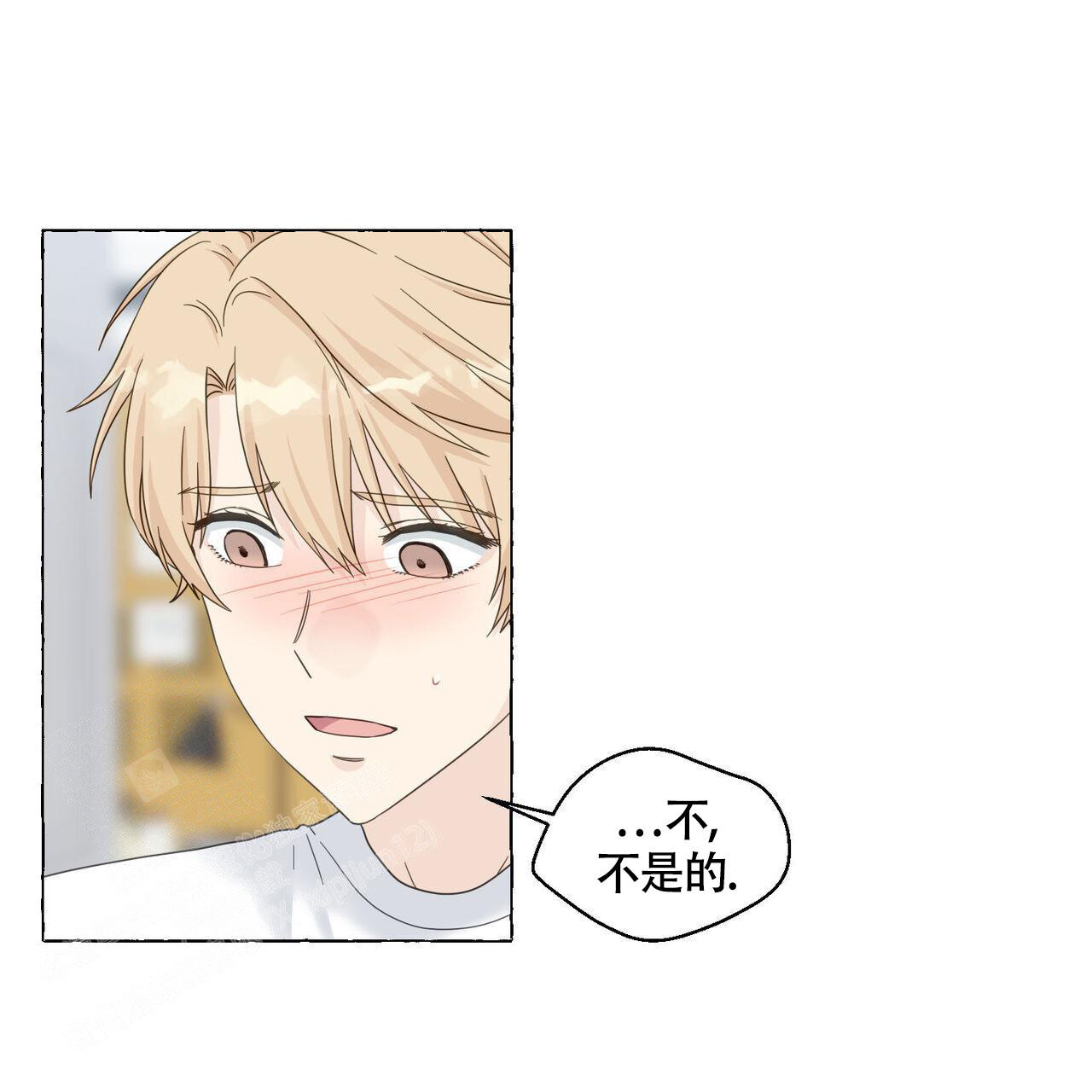 香草味 第111话 第20页
