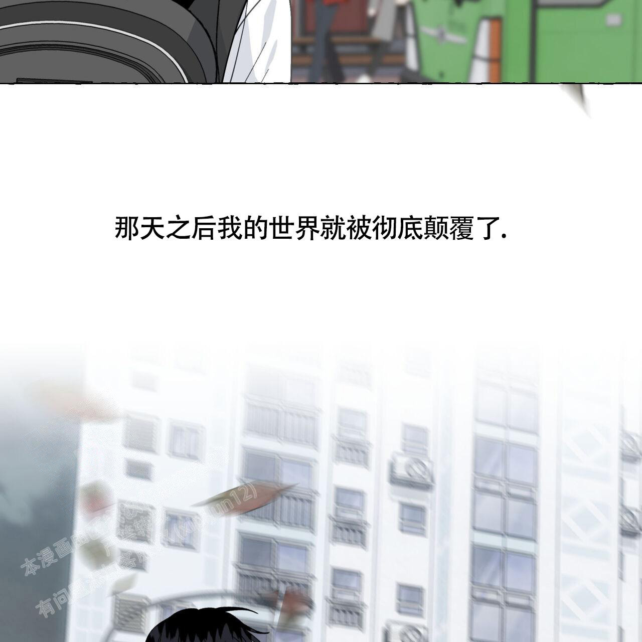 香草味 第111话 第37页