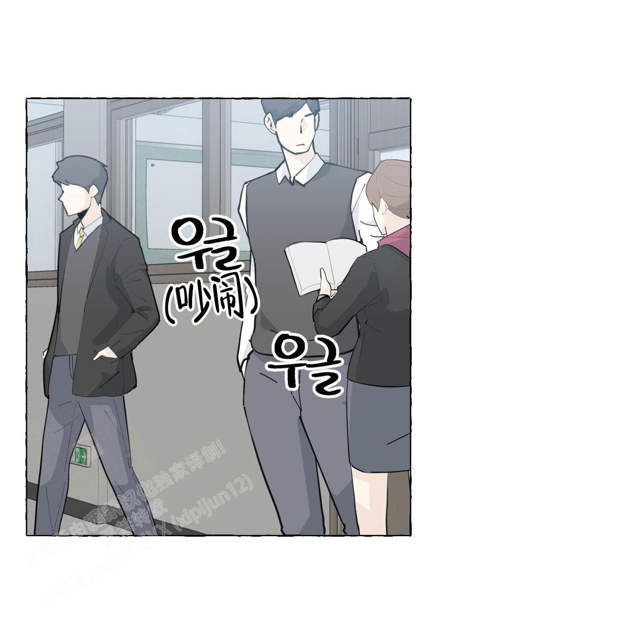 香草味 第111话 第41页