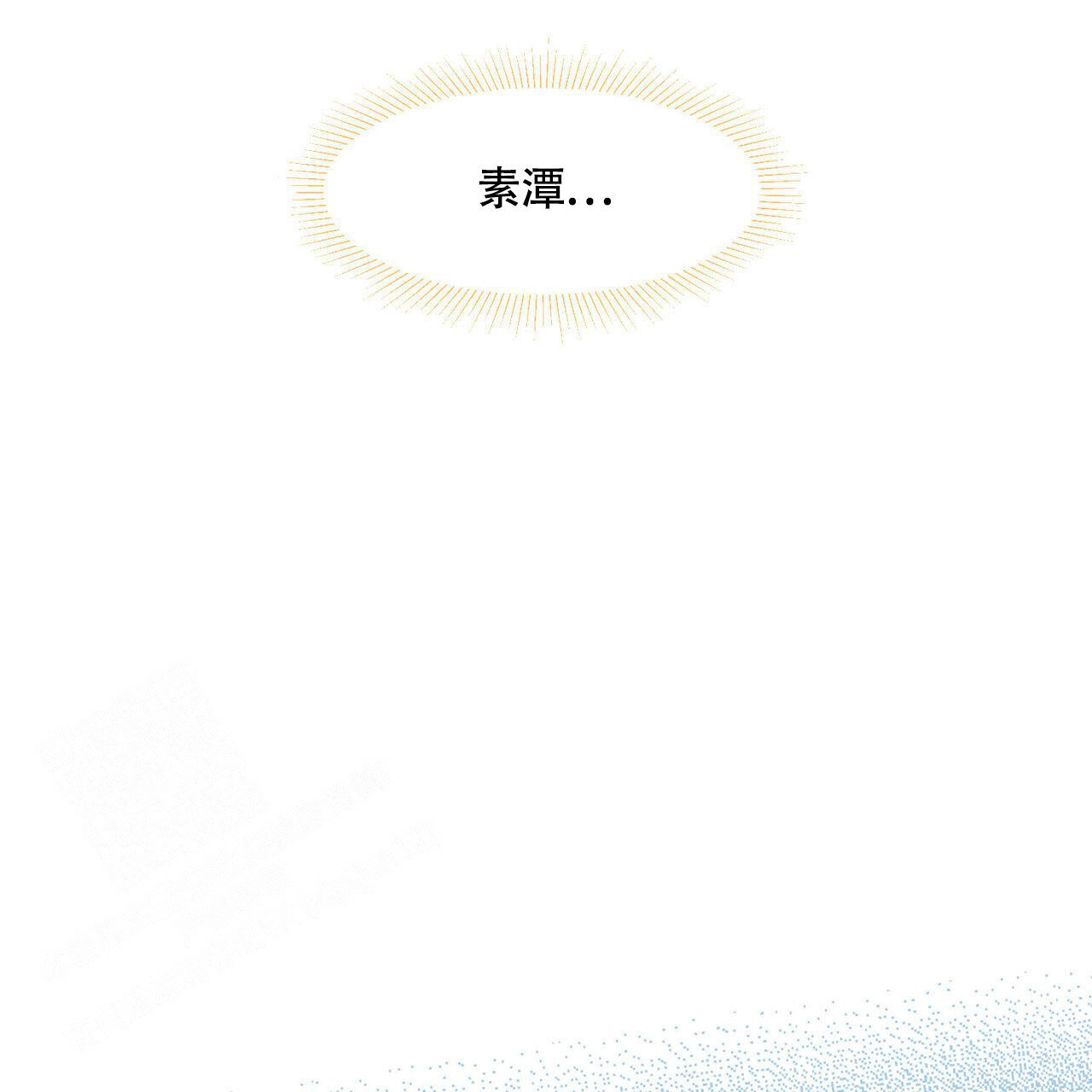 香草味 第111话 第45页