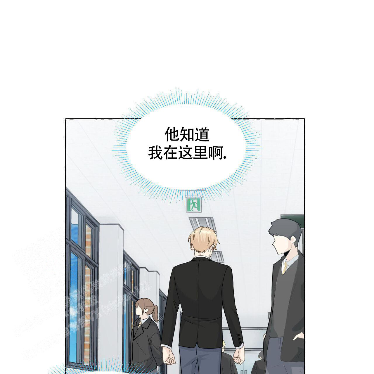 香草味 第111话 第47页