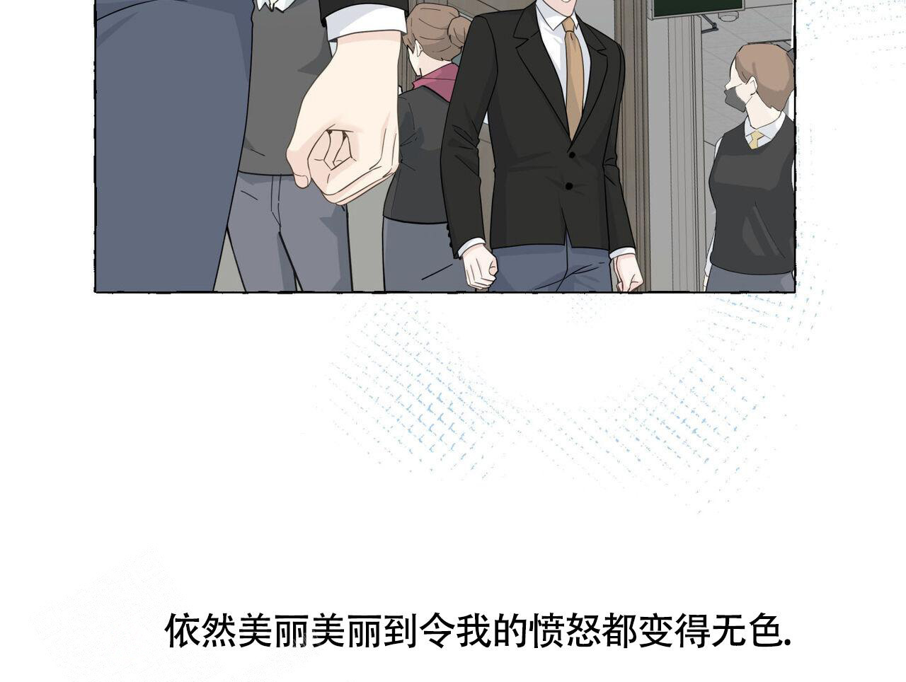 香草味 第111话 第49页
