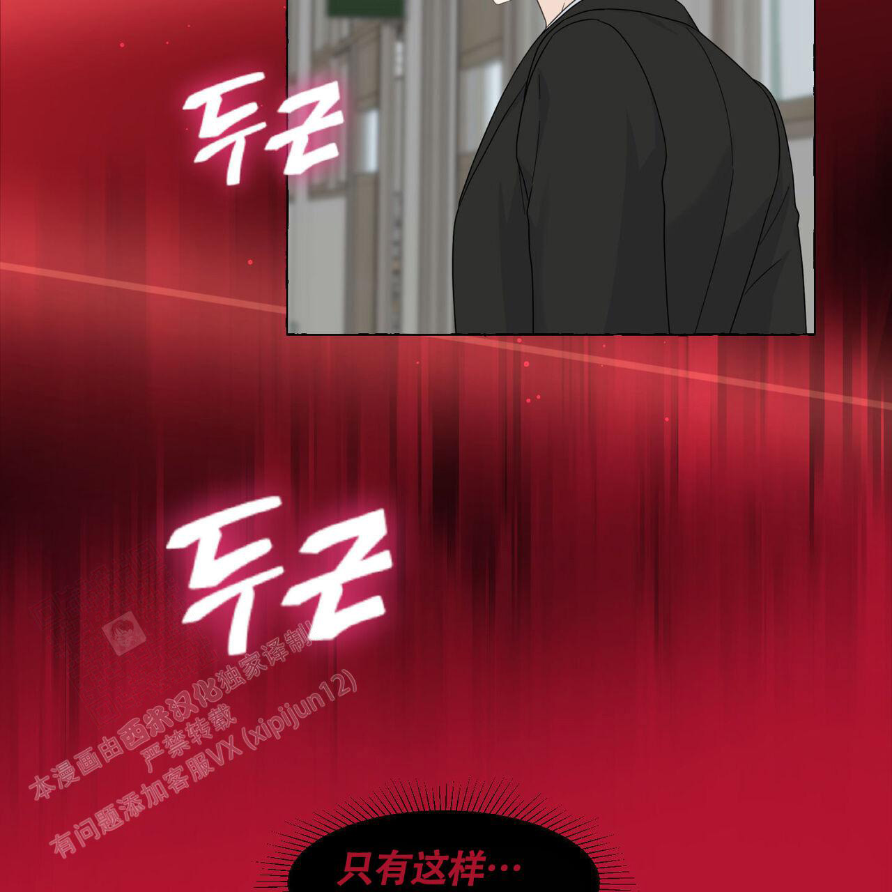 香草味 第111话 第55页